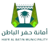 امانة حفرالباطن